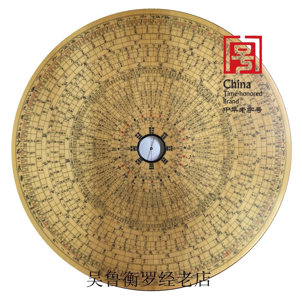 Wan An Feng Shui compass Wu Ruheng compass pure handmade wood 12 8-inch three-fit pan gingko wood black lacquered box