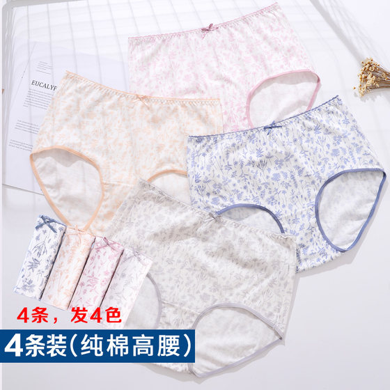 Die Anfen women's underwear girls cotton large size middle and high waist mother fat m middle-aged and elderly brand cotton women's underwear