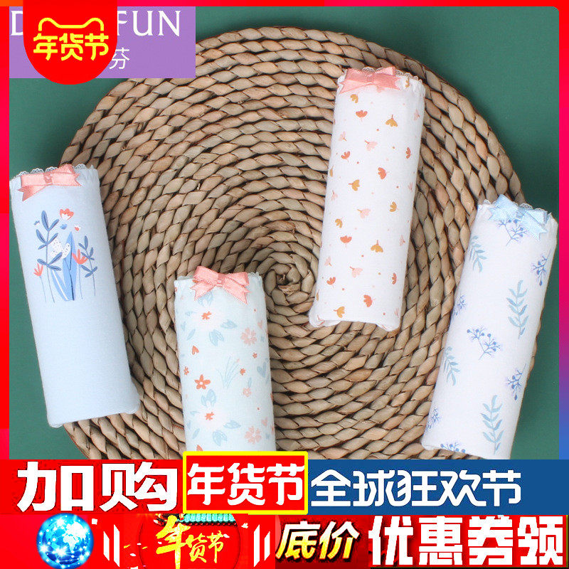 4 dress butterfly Anfen ladies' briefs 13453 comfortable and breathable elastic cotton fresh and small crummy mid-waist Xiaoping angle