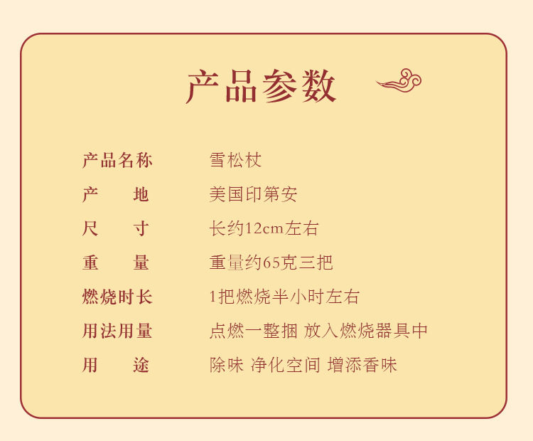 Ладан, Благовония 植物香薰 现货代发 美国加州雪松杖cedar smudge净化空间三把套装