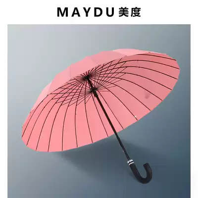 Meto 24 bones enlarged windproof umbrella creative business long handle umbrella adult men plain umbrella Sun