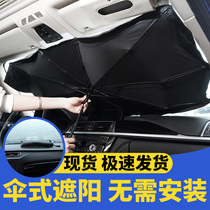 Medo car sunshade sunshade insulation front umbrella window car parking artifact 2021