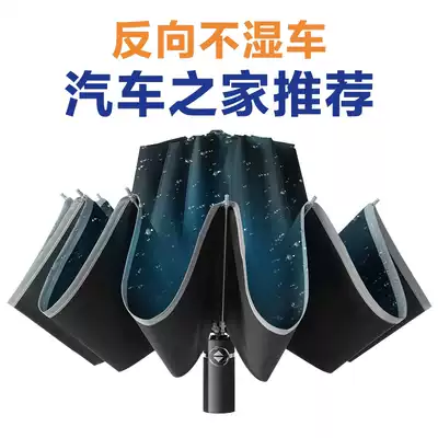 Medo car storage umbrella men's automatic reverse umbrella female rain folding business umbrella reinforcement umbrella
