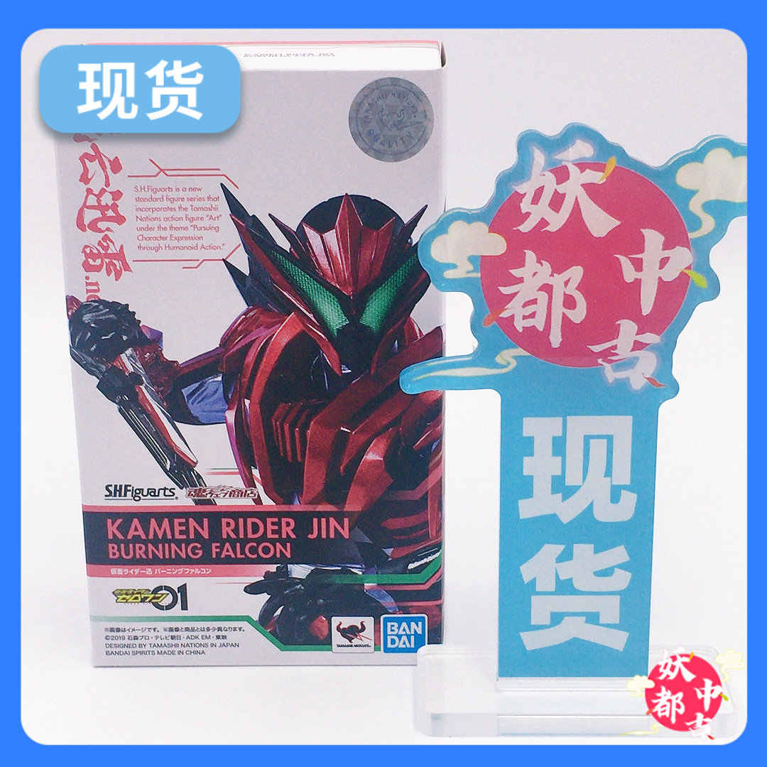 S.H.Figuarts 仮面ライダー滅、仮面ライダー迅 假面騎士shf迅- Top 50件假面騎士shf迅- 2026年6月更新- 淘寶Taobao