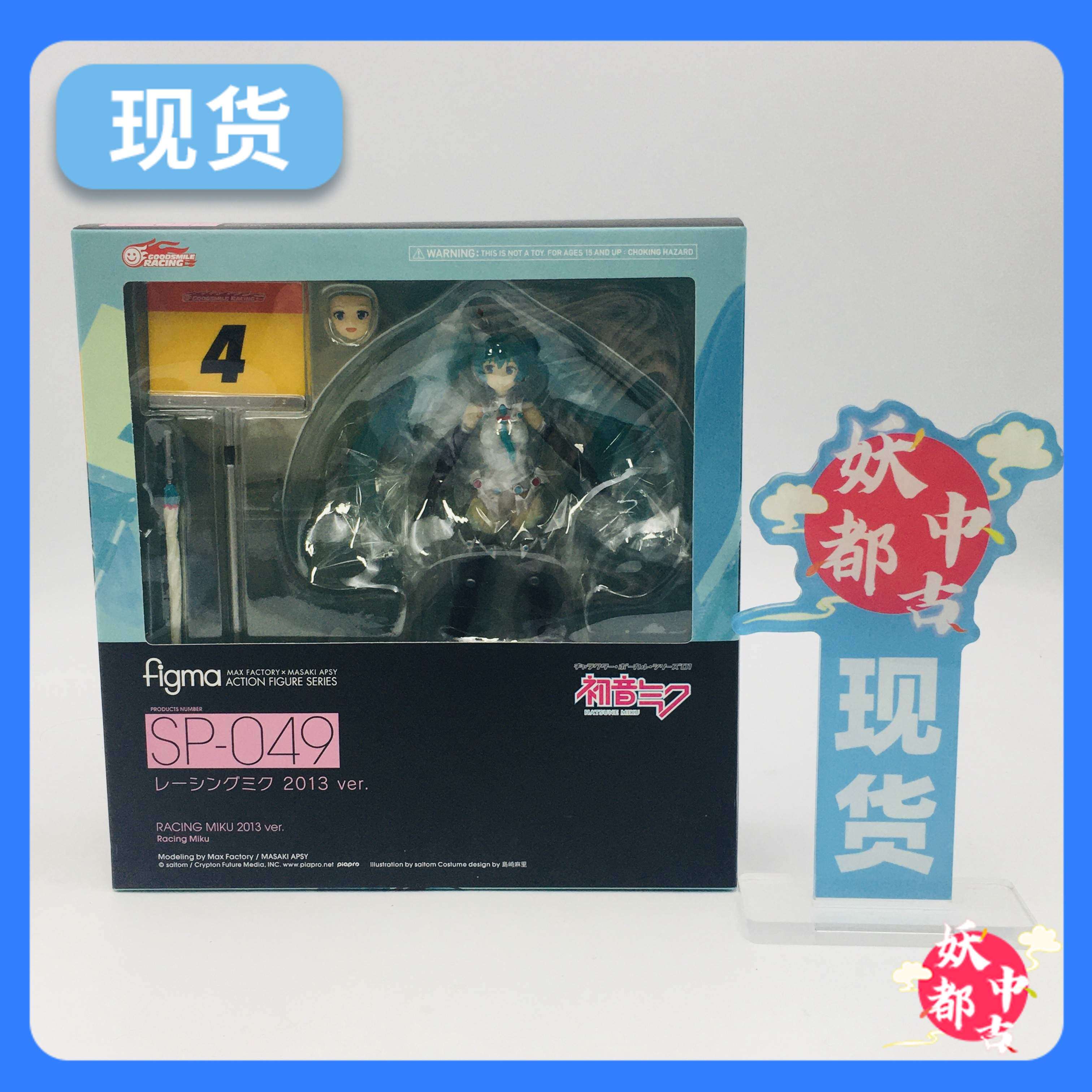 Sp049 妖都现货!Maxf Figma SP049赛车音初音未来手办2013ver.高达同款品质开箱爽翻?_机器人_淘宝游戏网