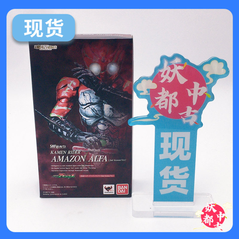 In-Stock Shf White-Eyed Uncle War-Torn Alfa Amazon Alpha Amazons Blind Uncle