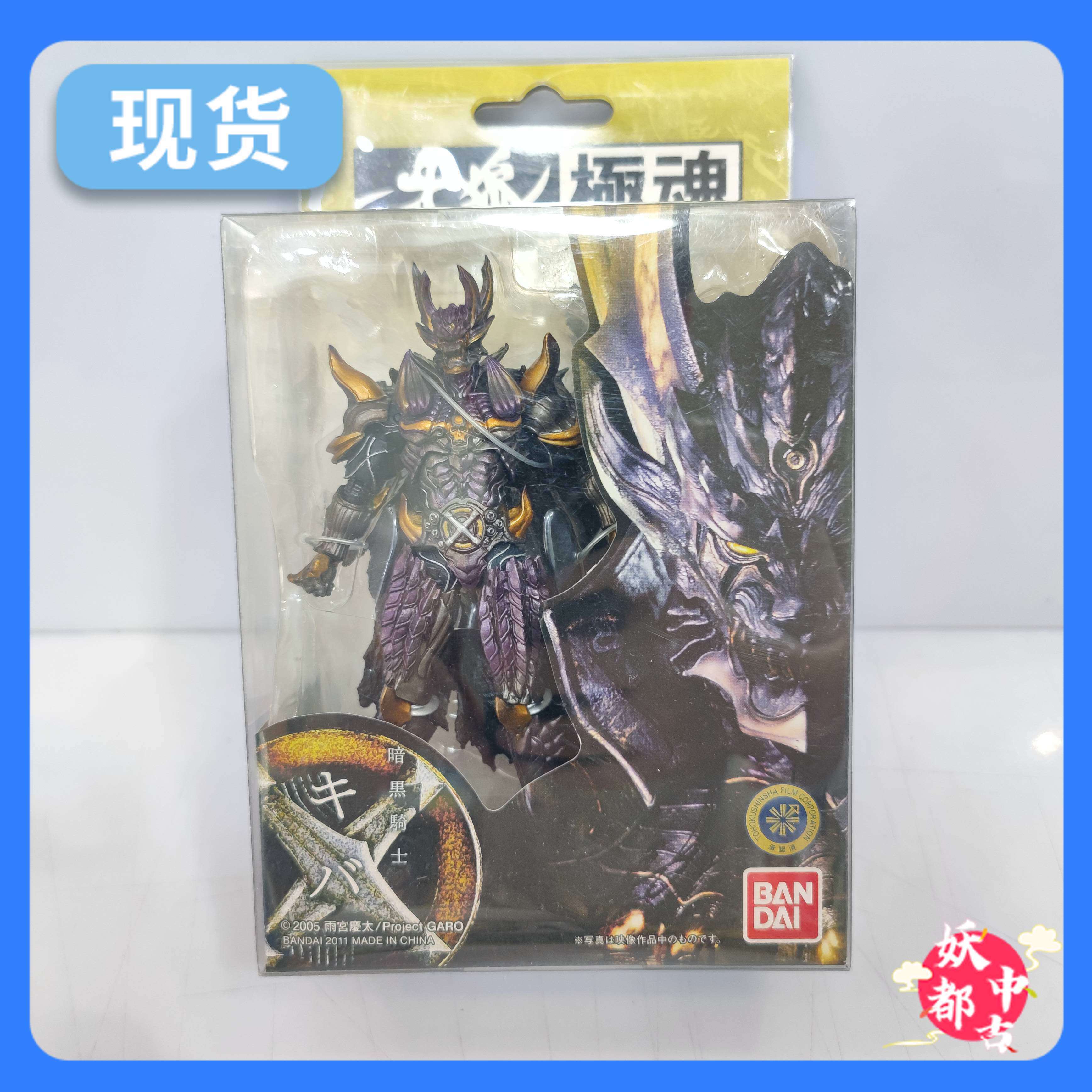 魔戒骑士牙狼- Top 100件魔戒骑士牙狼- 2026年6月更新- 淘宝Taobao｜天