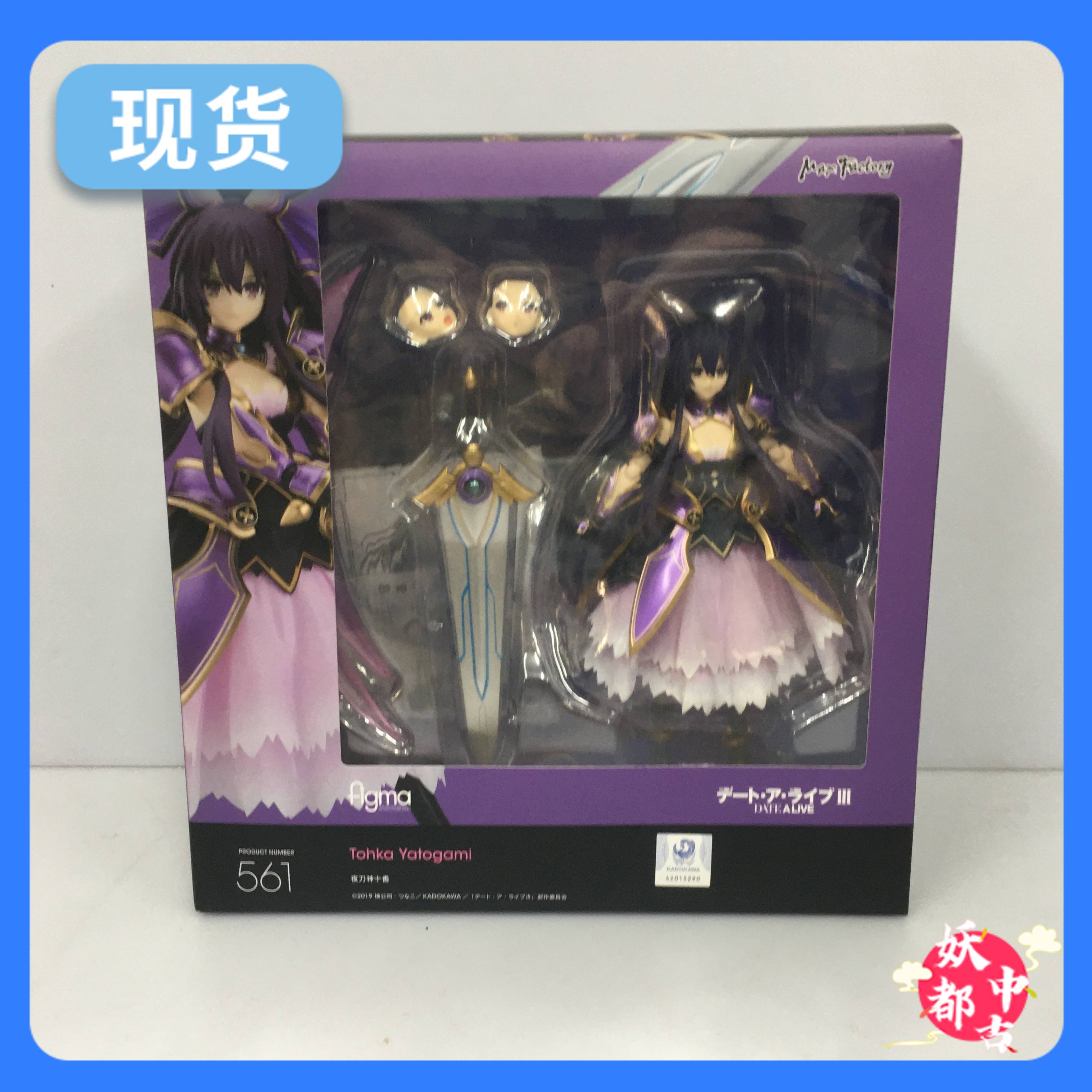 figma 夜刀神十香｜グッドスマイルカンパニー公式ショップ