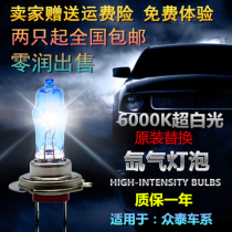 Zotai T600 T200 2008 5008 Z300 big Mai X5 modified big bulb high beam low beam low beam bulb