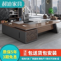 Office desk and chair combination Light luxury Chairman boss desk Simple modern office furniture Boss desk Office desk