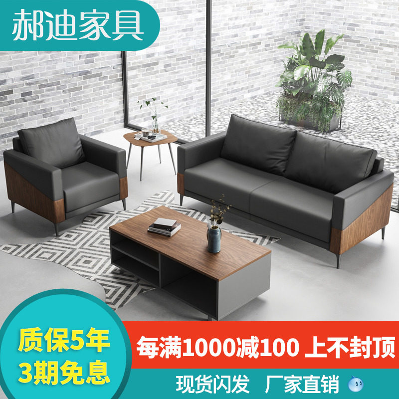 Office sofas minimalist modern office Guest Sofa tea table Composition Three-place owner Business Reception sofa