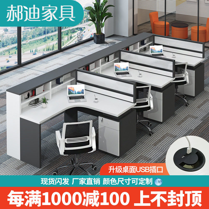 Station staff desk studio computer desk office desk and chair combination simple and modern office holder 4 people