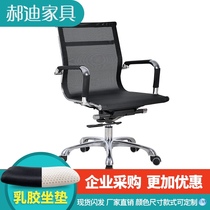 Home computer chair Lift office chair Student chair Dormitory swivel chair Breathable mesh chair Pulley Staff conference chair