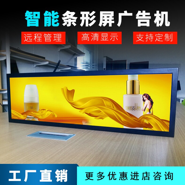LED条形屏广告机13714135845