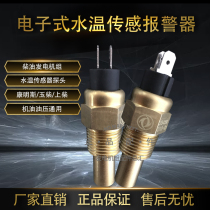 Water temperature sensor alarm Diesel engine temperature probe with alarm NPT3 8
