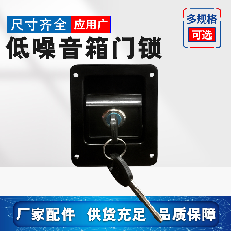 Low noise door lock silent generator set door lock air compressor electrical cabinet door lock panel lock