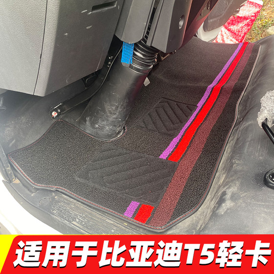 适用于比亚迪T5货车脚垫比亚迪T5DM T4 T6 T7纯电动轻卡专用脚垫