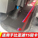 适用于比亚迪T5货车脚垫比亚迪T5DM T4 T6 T7纯电动轻卡专用脚垫