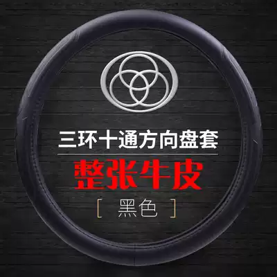 Three Ring Maker Steering Wheel Cover Three Ring Ten Hao Long T5 T260T280E Large Truck Leather Steering Wheel Handle