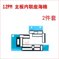 12PROMAX Внутренний морской хлопок (2 подхода)