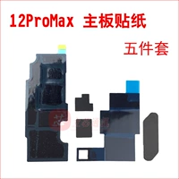 Материнская плата, комплект, 12promax