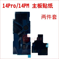 Ярко -желтый 14p/14pm Single большая наклейка (набор двух -набор)