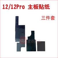 12/12PRO ОДИНСКИЕ большие наклейки (набор из трех -набор)