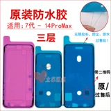 Применимо к Apple 8p/x/xsmax/xr/11/12/13/14prom.