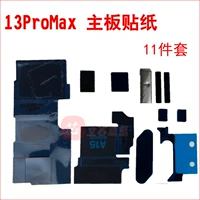Материнская плата, комплект, 13promax, 11 шт