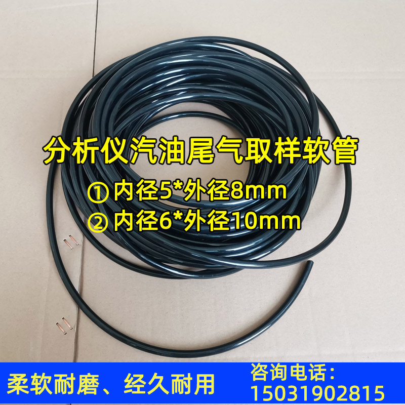 Minquan Nanhua Fulifu sub-environmental exhaust gas gasoline exhaust gas analyzer sampled extraction sample tube black windpipe hose