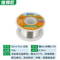 Свинцовый паяль 50 г 0,3 мм [маленький рулон]