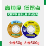 Витаминные сварщики сварные сварные канифорт 0,8 мм, без охраны окружающей среды, защита от экологии с низкой температурой олова SN63 Сварка Высокая чистота 0,3