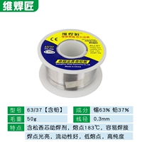 Сварка свинца 50 г 0,3 мм [маленький рулон]