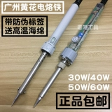 Гуангжоу Хуанхуа горячий электрический бренд -класс промышленного класса 30W40W5060W 50W60W Постоянная температура Дом использует сварку железного костюма Lowe