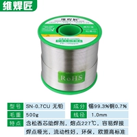 [Большой объем] свинцовый паяль 500G 1,0 мм