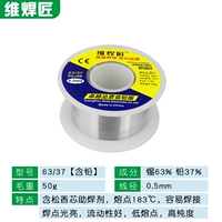 Сварка свинца 50 г 0,5 мм [маленький рулон]