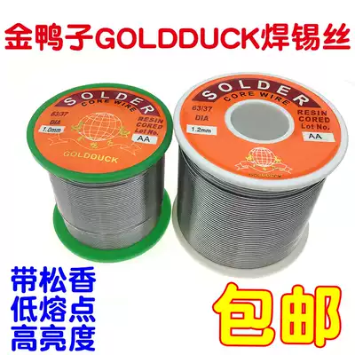 Golden Duck Solder ribbon Rosin core 0 3 0 8 1 0mm High brightness low temperature Solder Wire Wire2 0