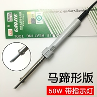 № 850c (50 Вт) Оригинальная версия подковы