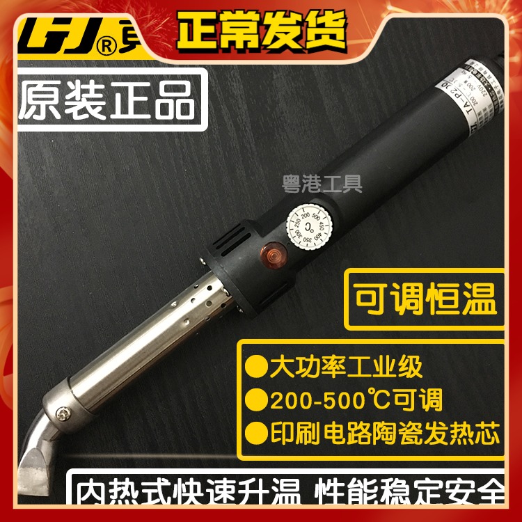 Guangzhou Huanghua 100W 150W 200W 300W 500W High Power Adjustable Thermostatic Soldering Iron TA-P500
