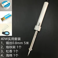 Комплект, 40W