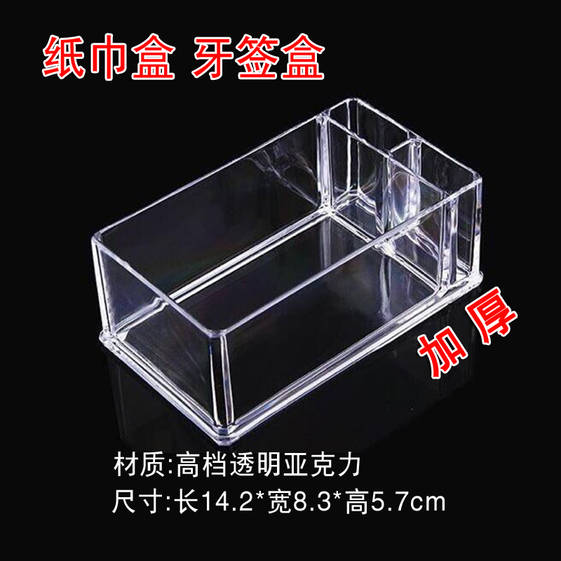 Hotel Hot Pot Catering Supplies Thick Acrylic Square Pieces Tissue Box Transparent Edge Toothpick Box Factory Direct Sales