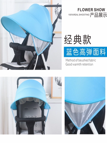 Длинная универсальная коляска, ультрафиолетовый ткань для полировки с зонтиком, защита от солнца