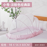 Маленький, розовый, классический