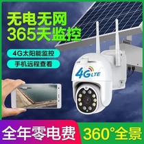 4G wireless camera without network without network mobile phone remote outdoor home outdoor solar monitor