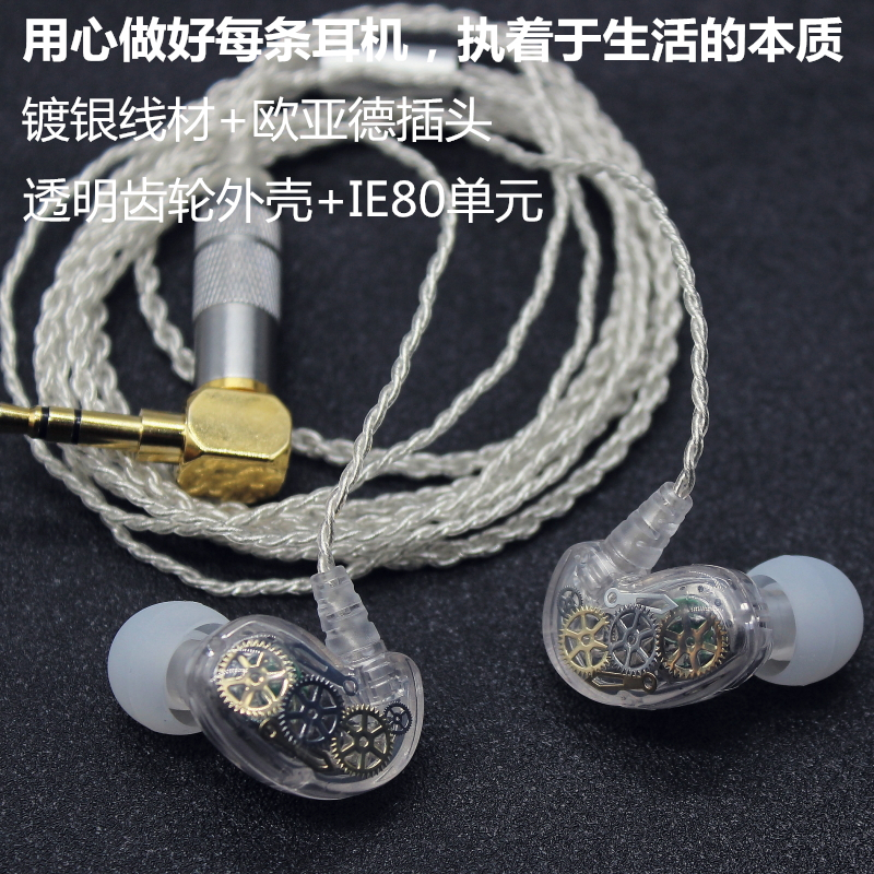 Satisfactory for DIY-in-ear HIFI Fever Headphones IE80 Transparent se215 Man Sound Bass Sports Headphones