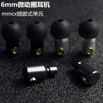 Metal micro-coil 6mm headphone unit mmcx plug-in-ear headphone head exchangeable wire earplugs