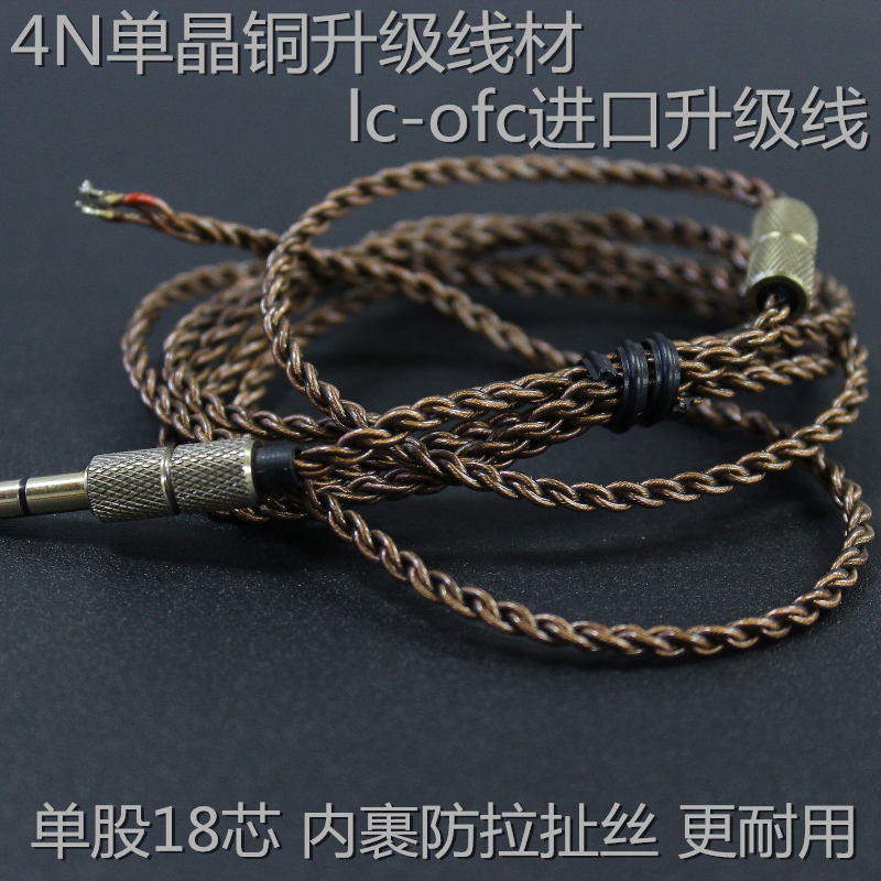 DIY Headphones Maintenance Accessories Fever Hifi Headphones Wire 4N Single Crystal Copper Upgrade Wire Weaving Upgrade Wire