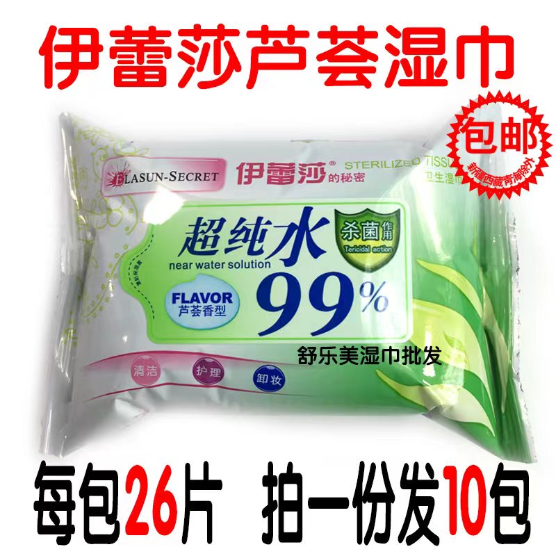 Ilesa Aloe Vera Wet Wipes, Sterilizing and Disinfecting, Small Portable Pack for Home Use, Vaginal Cleansing Wipes, for Men and Women Ilesa Aloe Vera Wet Wipes, Sterilizing and Disinfecting, Small Portable Pack for Home Use, Vaginal Cleansing Wipes, for Men and Women
