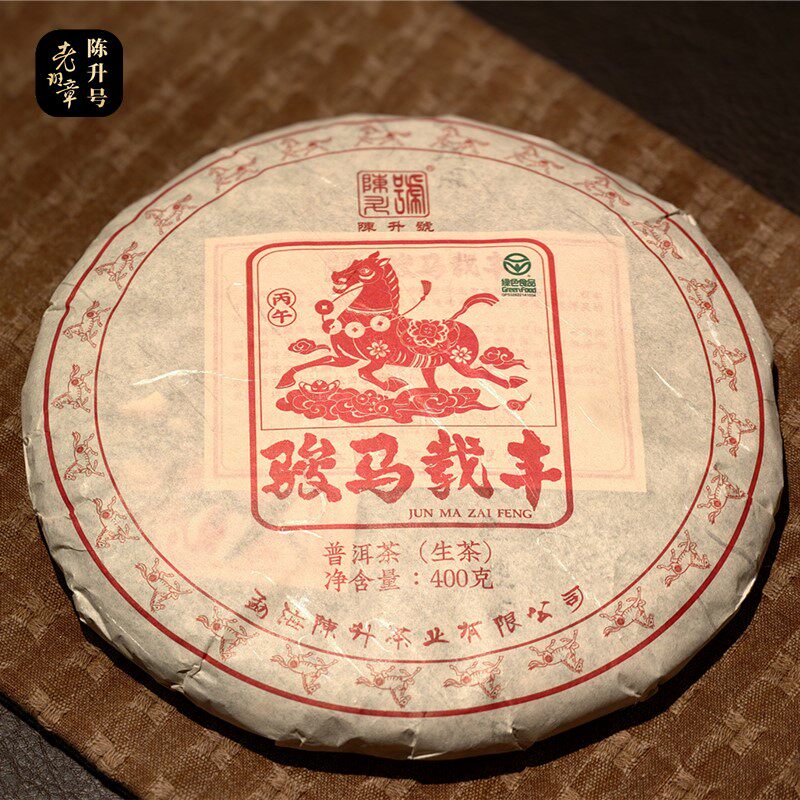 Чай Пуэр от Chen Sheng's Raw Tea 2026 Horse Zaifeng, 400 г, Год лошади, Зодиакальный чай Horse Raw Изображение 1