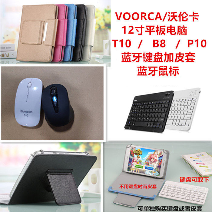 Warren Kaping Board Computer Bluetooth Keyboard Wireless Mouse P10 Leather Sleeve 14 Playing Games B8 Internet Class 12 Inch T10